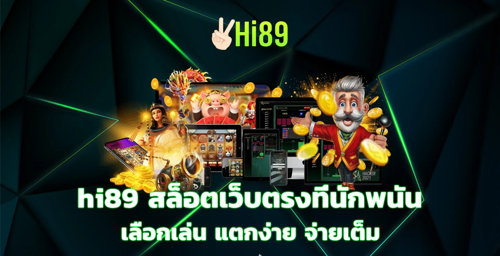 hi89