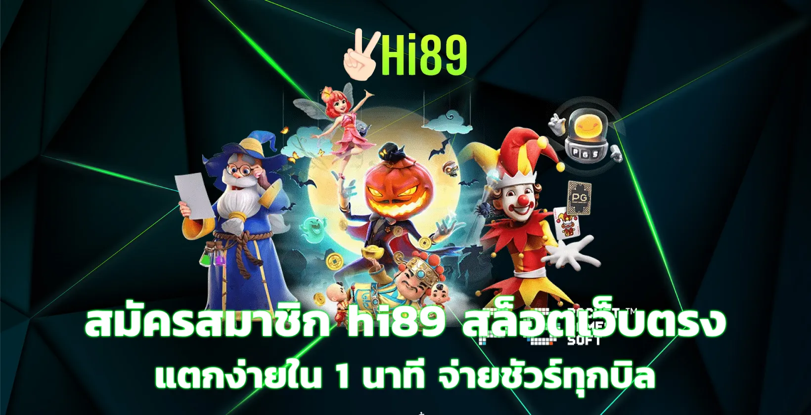 hi89