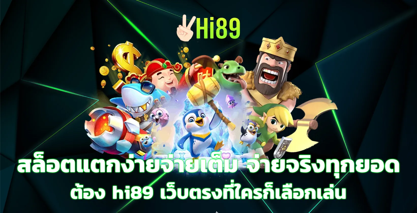 hi89